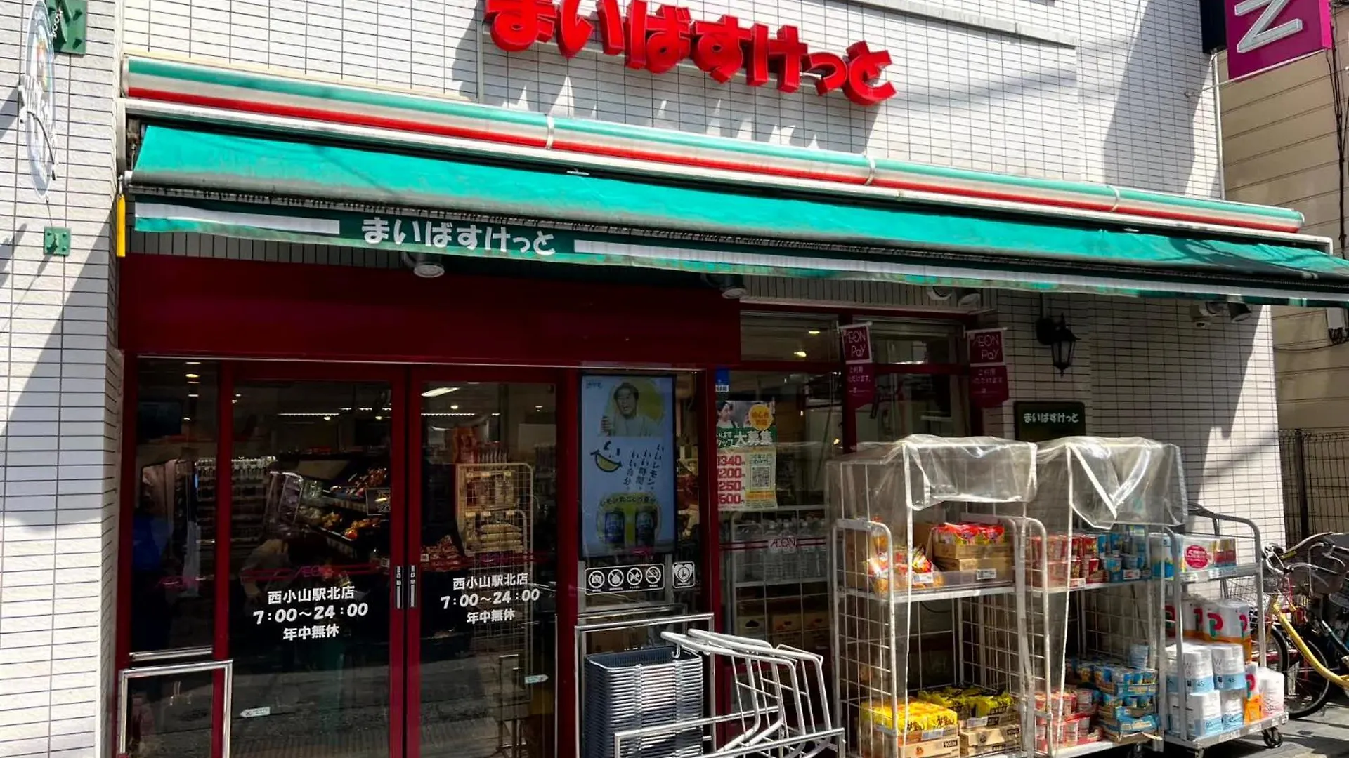 Apartment Max4People 15Min Shibuya Mario Brothers Room Meguro Tokyo